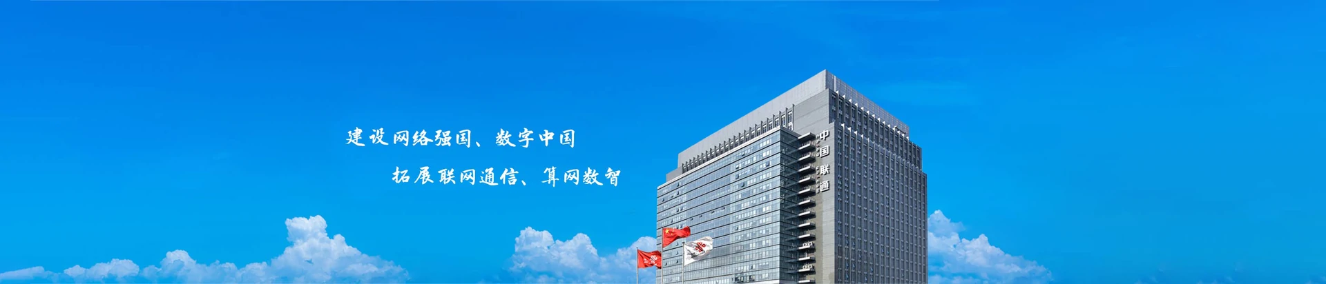 济南联通宽带