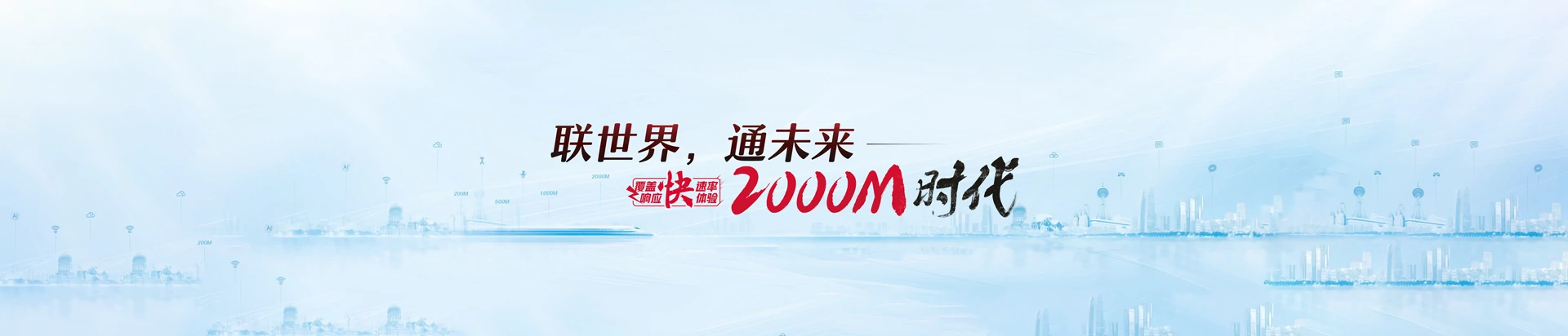 济南联通宽带